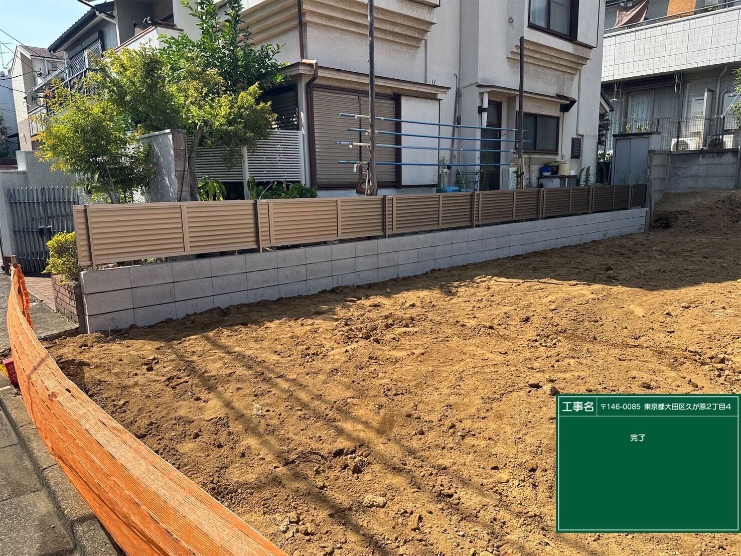 施工事例の画像